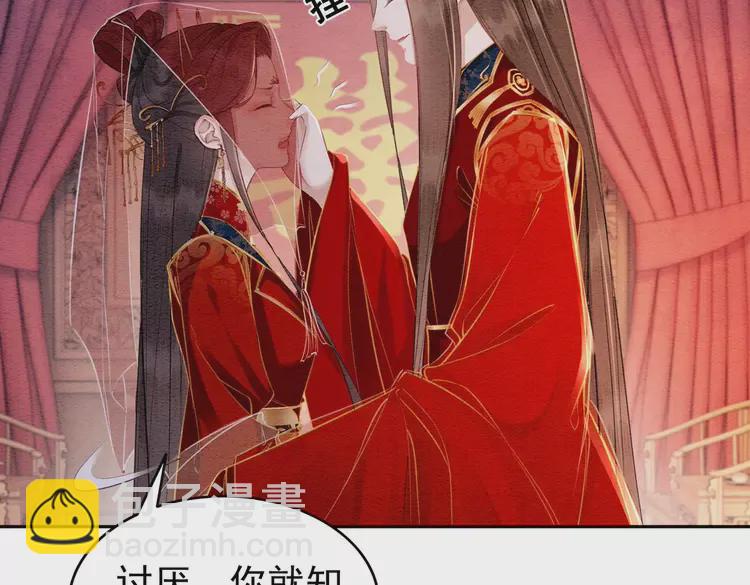 完结篇 我的公主殿下(1/2)-第250话