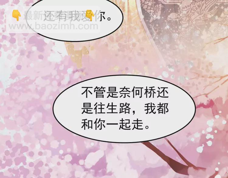 完结篇 我的公主殿下(1/2)-第250话