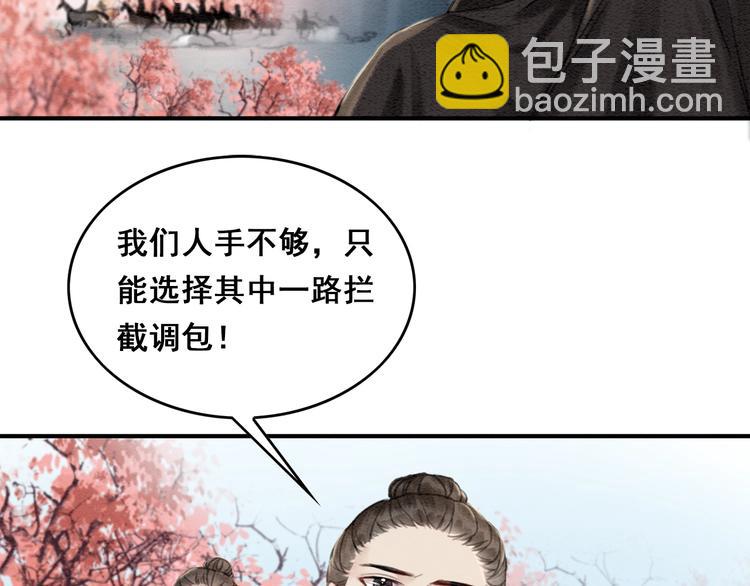 第25话 沫沫(1/2)-第26话