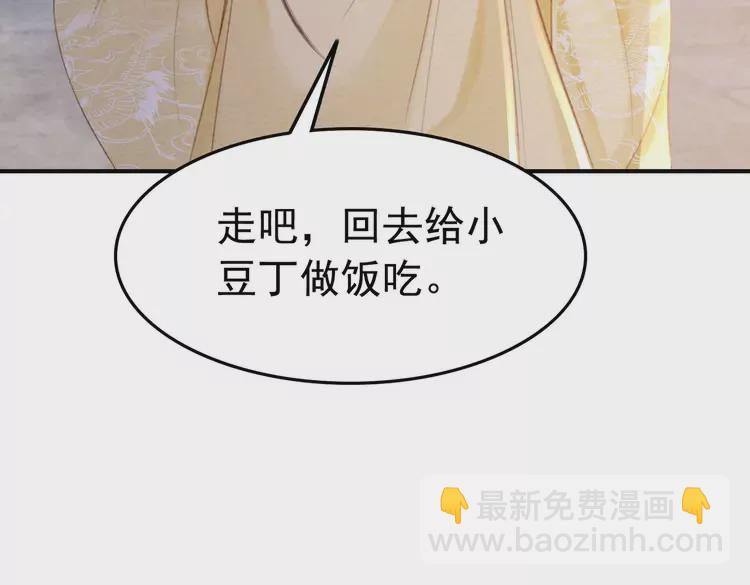 番外2 母妃是仙女(1/2)-第252话