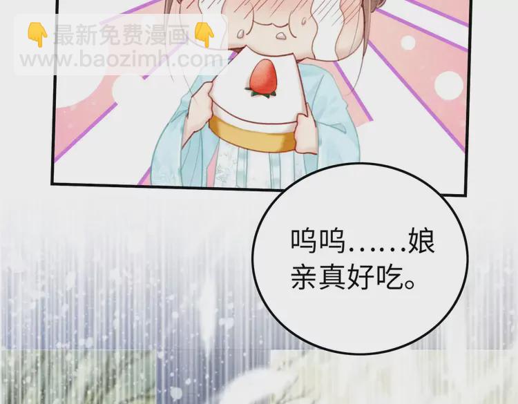 番外2 母妃是仙女(1/2)-第252话