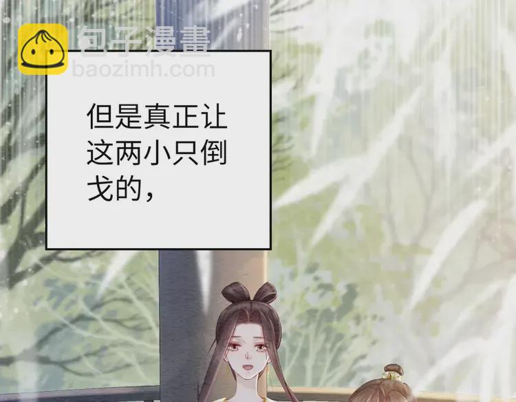 番外2 母妃是仙女(1/2)-第252话