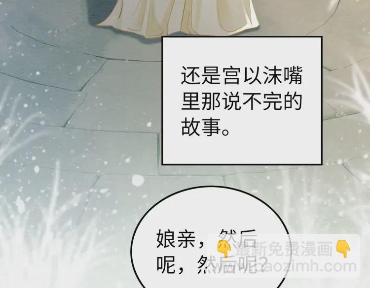 番外2 母妃是仙女(1/2)-第252话