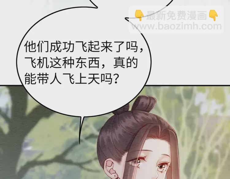 番外2 母妃是仙女(1/2)-第252话
