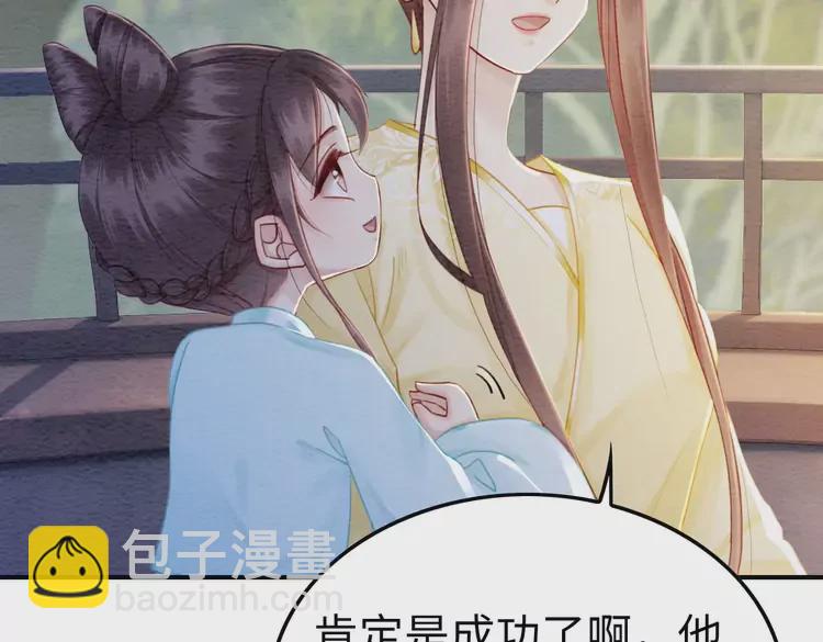番外2 母妃是仙女(1/2)-第252话