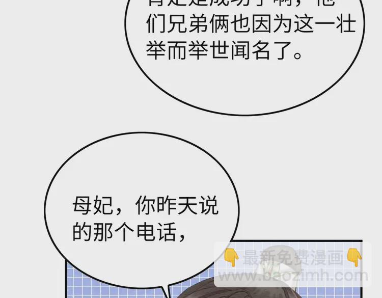 番外2 母妃是仙女(1/2)-第252话