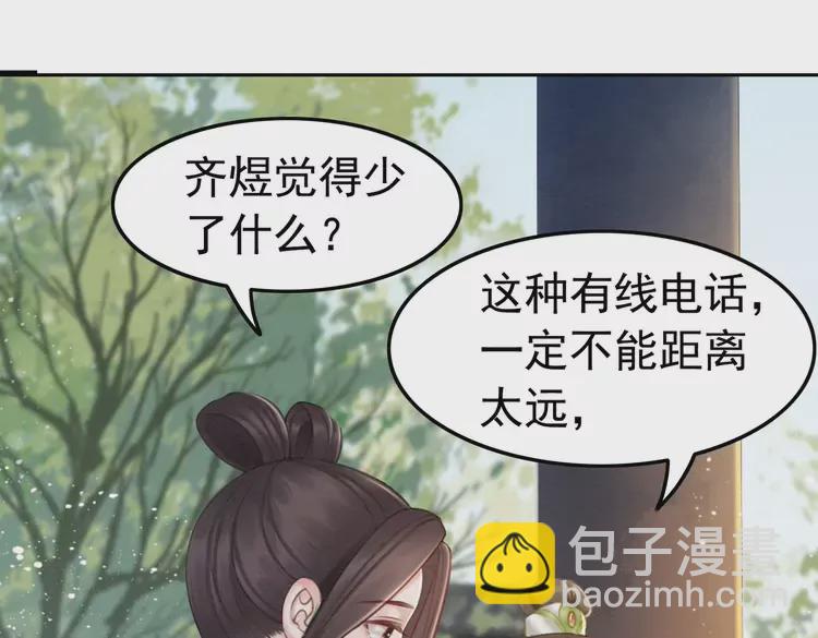 番外2 母妃是仙女(1/2)-第252话