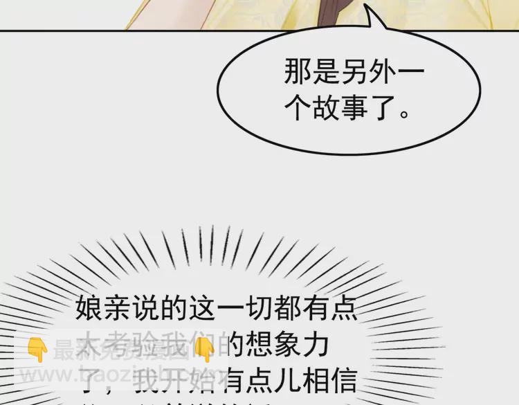 番外2 母妃是仙女(1/2)-第252话