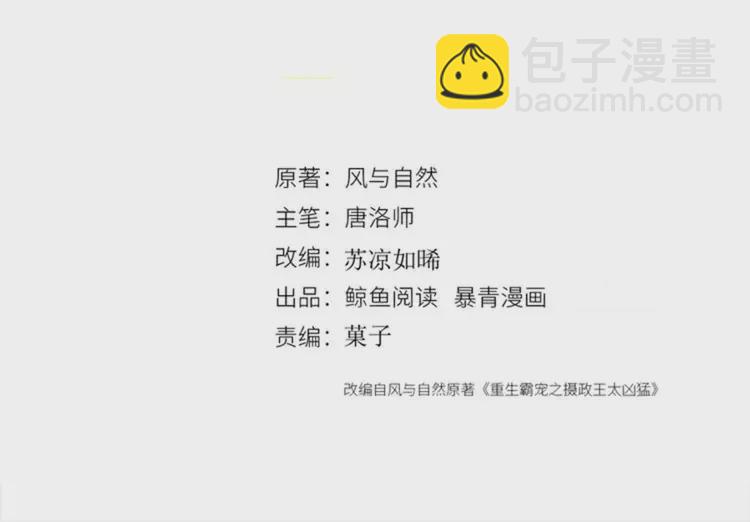 番外2 母妃是仙女(1/2)-第252话