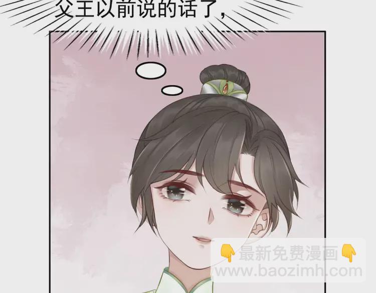 番外2 母妃是仙女(1/2)-第252话