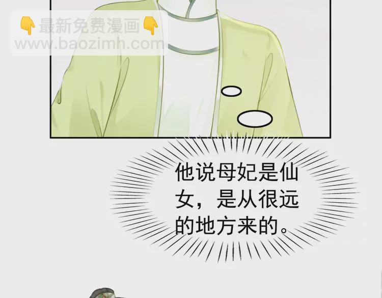 番外2 母妃是仙女(1/2)-第252话