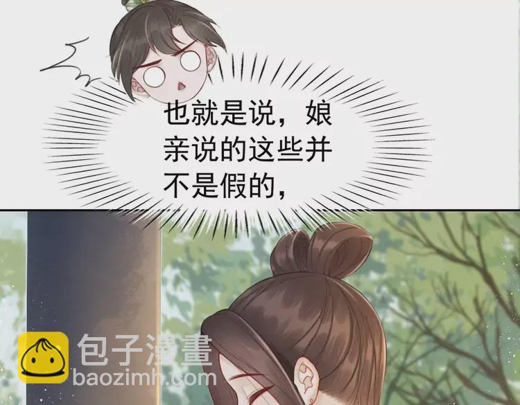 番外2 母妃是仙女(1/2)-第252话