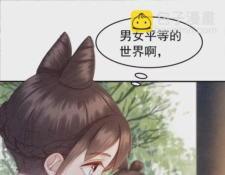 番外2 母妃是仙女(1/2)-第252话