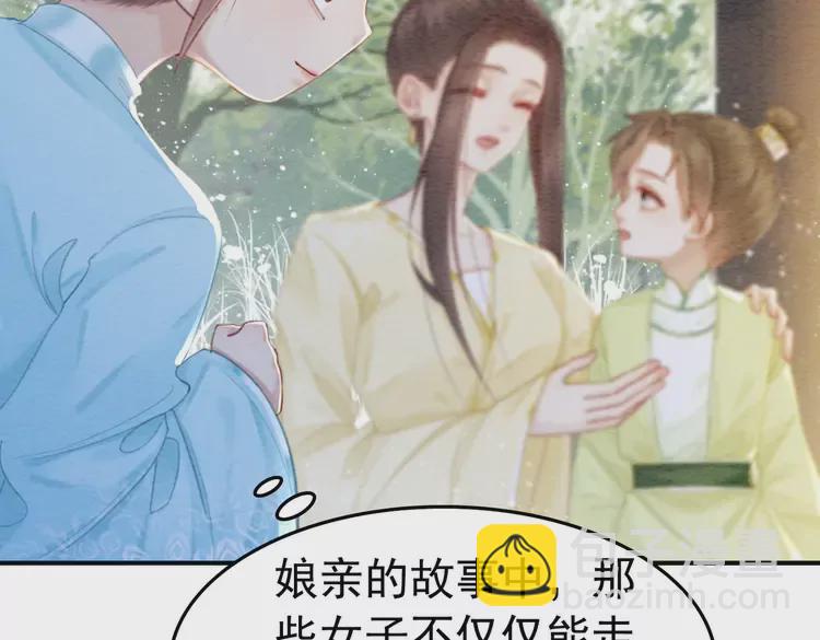 番外2 母妃是仙女(1/2)-第252话
