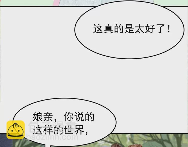 番外2 母妃是仙女(1/2)-第252话