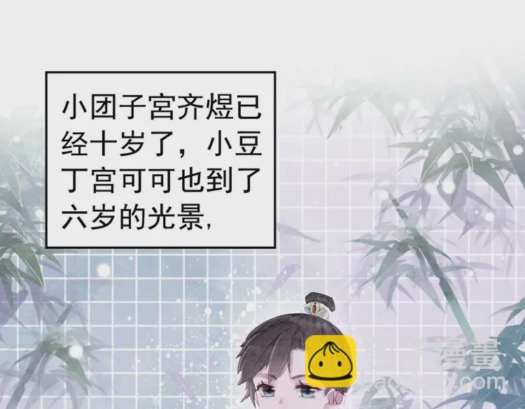 番外2 母妃是仙女(1/2)-第252话