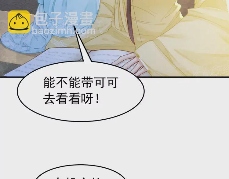 番外2 母妃是仙女(1/2)-第252话