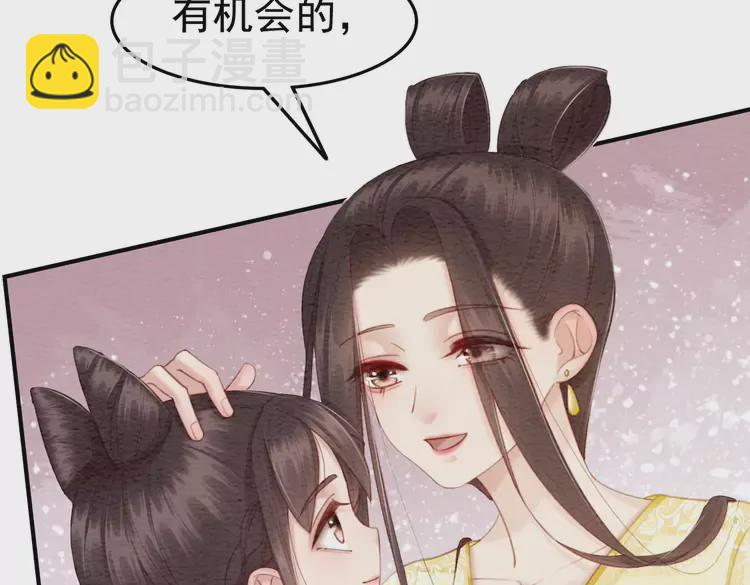 番外2 母妃是仙女(1/2)-第252话