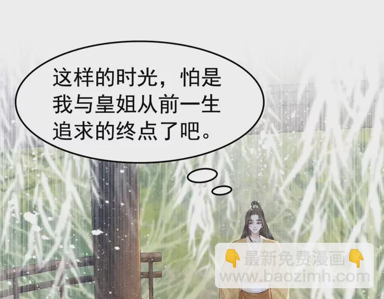 番外2 母妃是仙女(1/2)-第252话