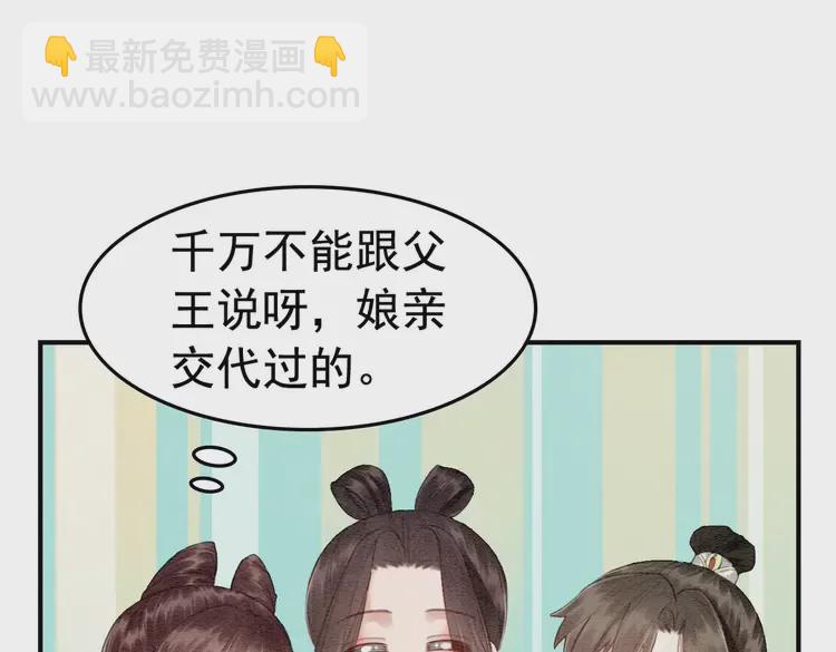 番外2 母妃是仙女(1/2)-第252话