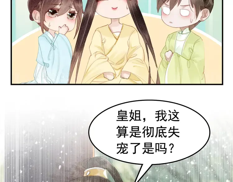番外2 母妃是仙女(1/2)-第252话
