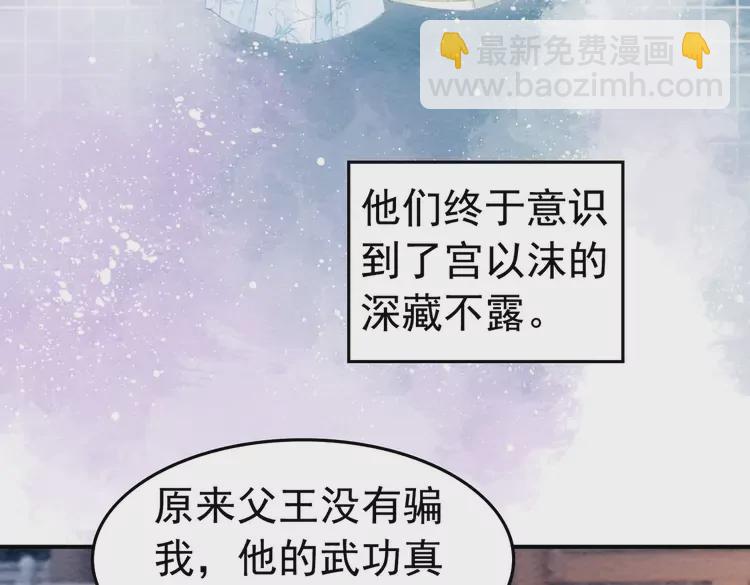 番外2 母妃是仙女(1/2)-第252话