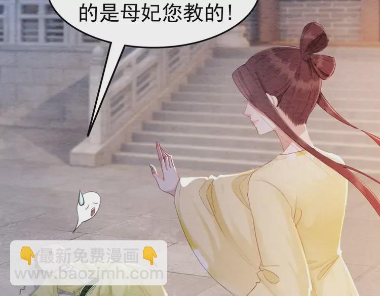 番外2 母妃是仙女(1/2)-第252话