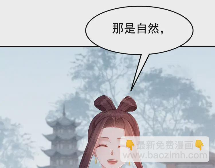 番外2 母妃是仙女(1/2)-第252话