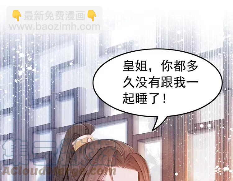 番外4 你是我一个人的(1/2)-第254话