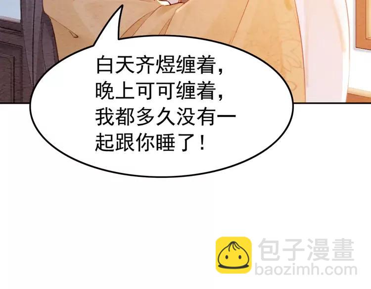 番外4 你是我一个人的(1/2)-第254话