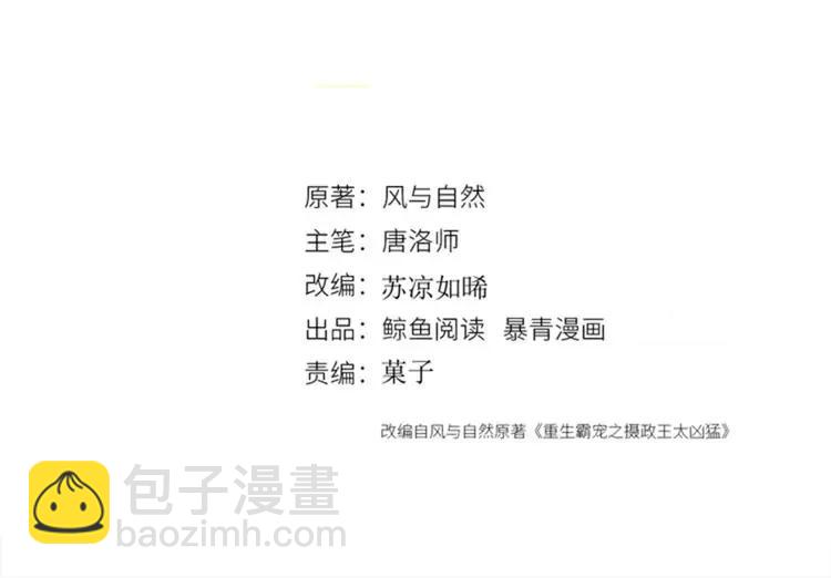 番外4 你是我一个人的(1/2)-第254话
