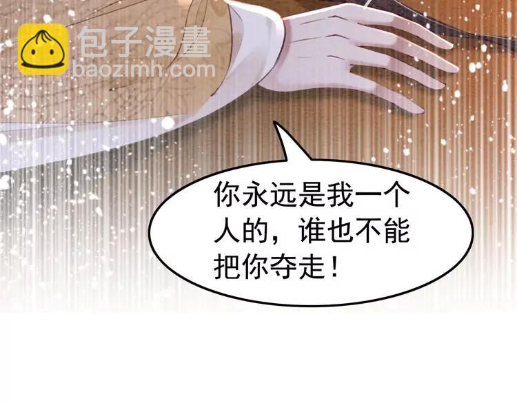番外4 你是我一个人的(1/2)-第254话