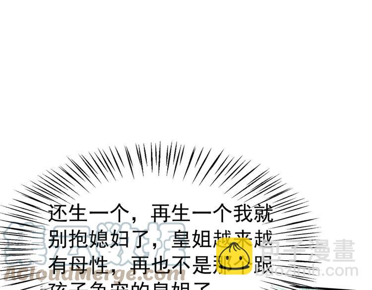 番外4 你是我一个人的(1/2)-第254话