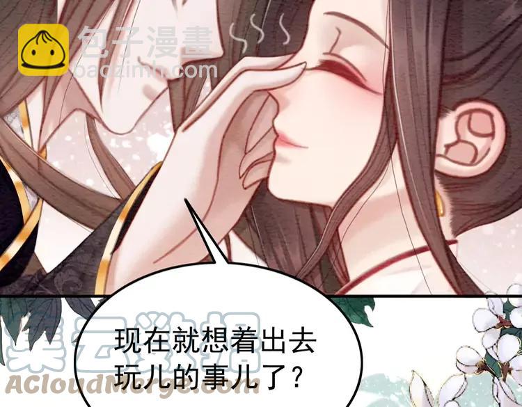 番外4 你是我一个人的(1/2)-第254话