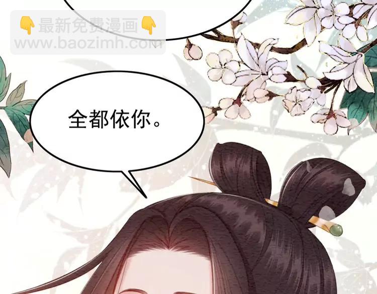 番外4 你是我一个人的(1/2)-第254话