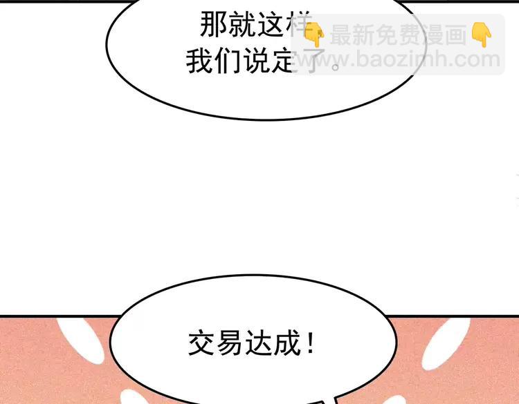 番外4 你是我一个人的(1/2)-第254话