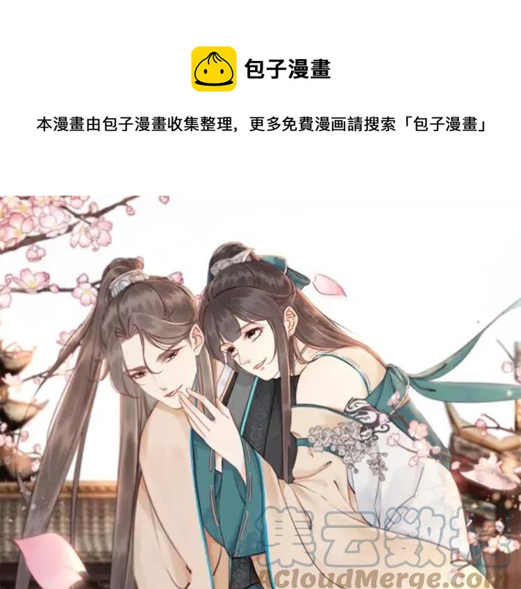 番外6 强抢民女(1/2)-第256话
