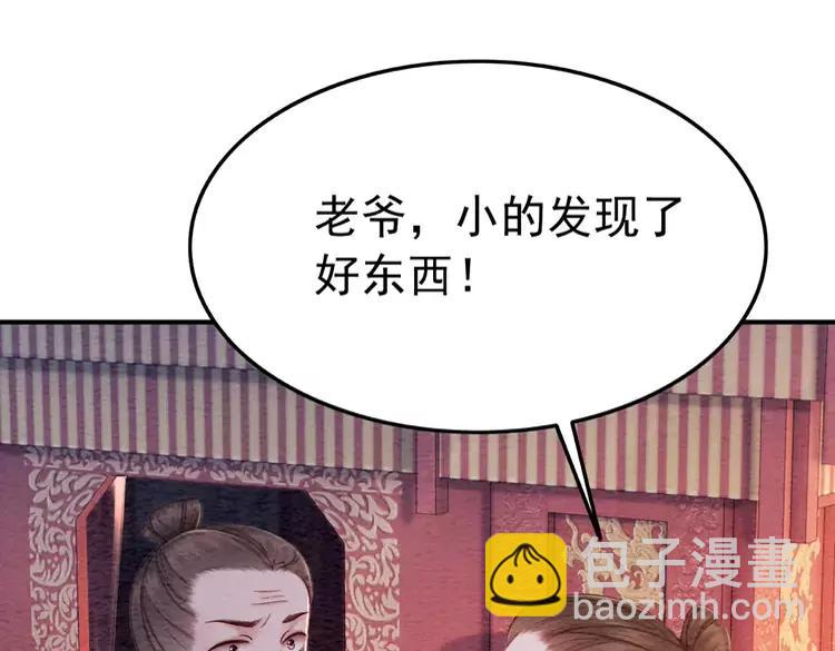 番外6 强抢民女(1/2)-第256话