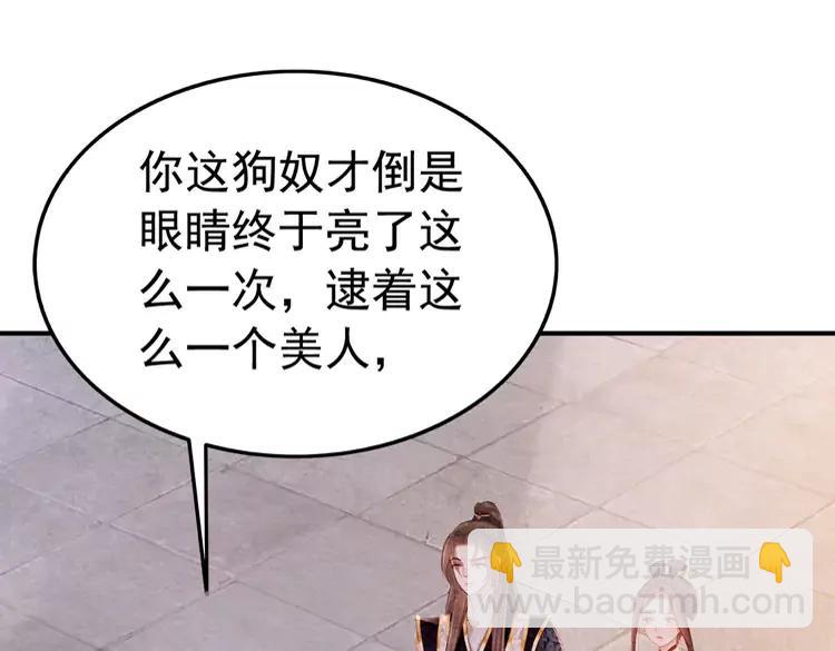 番外6 强抢民女(1/2)-第256话