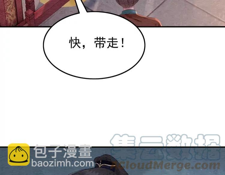 番外6 强抢民女(1/2)-第256话