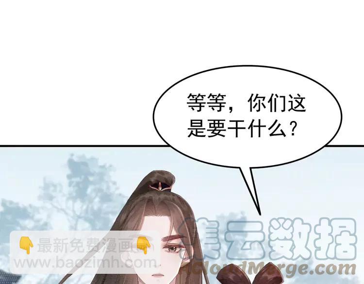 番外6 强抢民女(1/2)-第256话