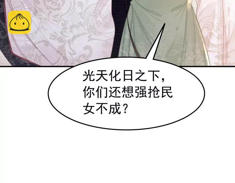 番外6 强抢民女(1/2)-第256话
