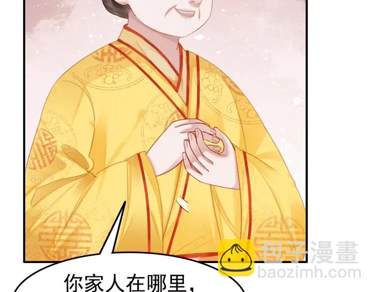 番外6 强抢民女(1/2)-第256话