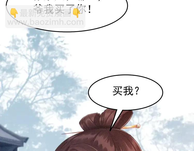 番外6 强抢民女(1/2)-第256话