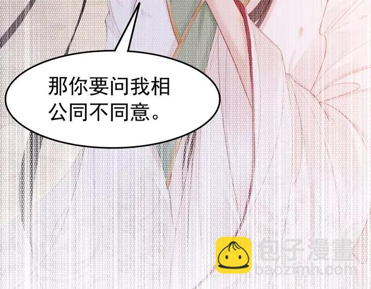 番外6 强抢民女(1/2)-第256话