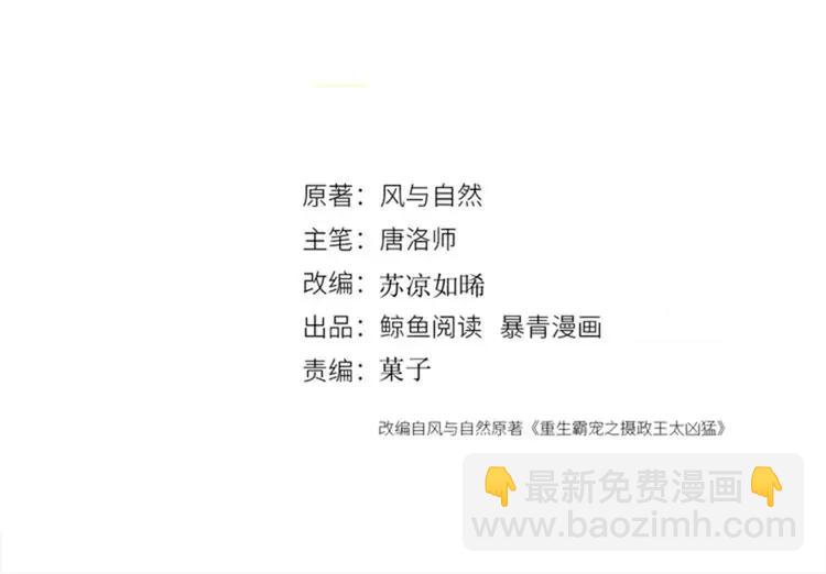 番外6 强抢民女(1/2)-第256话