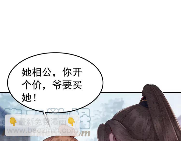 番外6 强抢民女(1/2)-第256话
