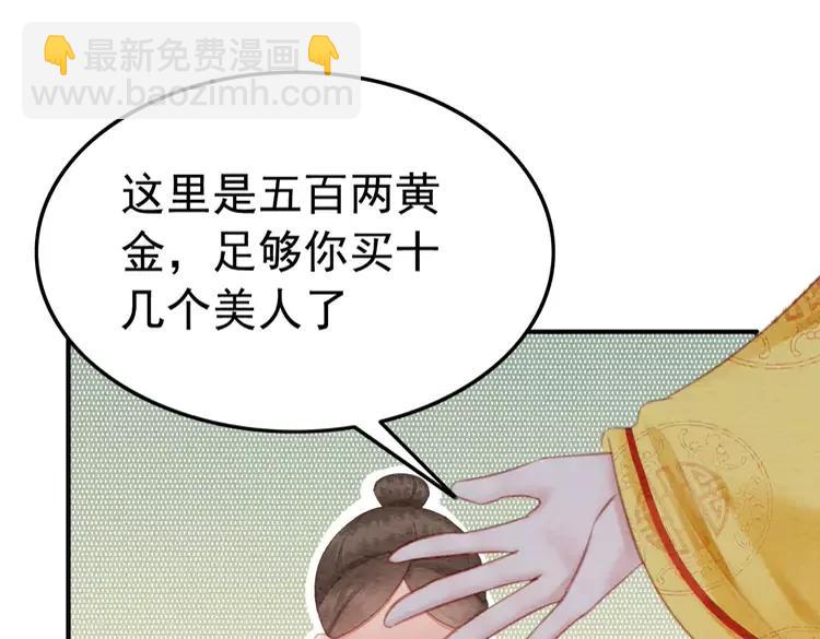 番外6 强抢民女(1/2)-第256话
