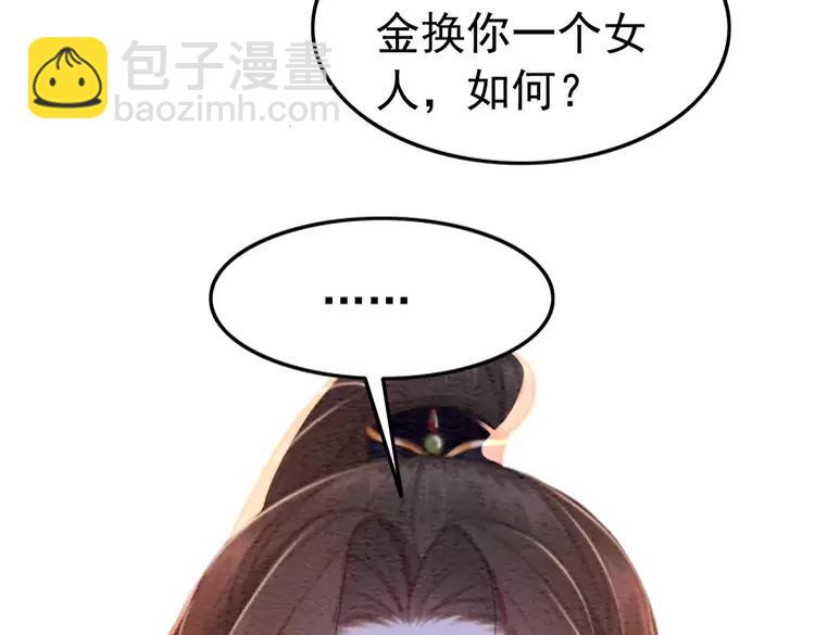 番外6 强抢民女(1/2)-第256话