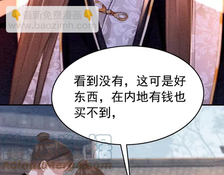 番外6 强抢民女(1/2)-第256话